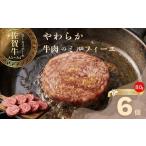 牛肉 ステーキ 牧場直送 佐賀牛ミルフィーユロールステーキ…