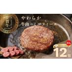 牛肉 ステーキ 牧場直送 佐賀牛ミルフィーユロールステーキ…
