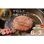 牛肉 ステーキ 佐賀牛定期便 ミルフィーユロールステーキ6個