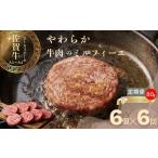 牛肉 ステーキ 佐賀牛定期便 ミルフィーユロールステーキ6個