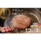 牛肉 ステーキ 佐賀牛定期便 ミルフィーユロールステーキ12…