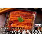 うなぎ 6回定期 蒲焼 170g×4尾