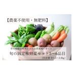 じゃがいも サツマイモ 無農薬野菜セット