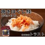 缶詰 瓶詰 魚貝類 A-46009 焼きほぐし鮭
