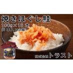 缶詰 瓶詰 魚貝類 B-46008 焼きほぐし鮭