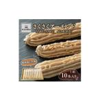 焼菓子 チョコレート 福岡油山名物 さくさくアーモンド 10…