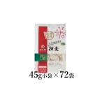 雑穀 南アルプス市 はくばく 押麦スタンドパック 45g×72袋