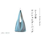 カバン ショルダーバッグ シープ革ワンショルダーバック