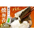 魚貝類のり 福岡有明のり 焼き海苔 2切25枚×2袋 合計50枚