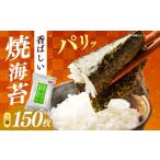 魚貝類のり 福岡有明のり 焼き海苔 2切25枚×6袋 合計150枚