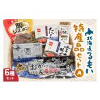 魚貝類 留萌特産品セットA 味付 数の子 おからにしん