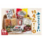 魚貝類 留萌特産品セットB 味付 数の子 たらこ