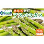 fu.... налог овощи вид спаржа Gifu префектура .. город утро .. свежий спаржа 800g Mini размер | овощи спаржа зеленый aspala... длина весна овощи весна утро...