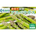fu.... налог овощи вид спаржа Gifu префектура .. город утро .. свежий спаржа 800g M размер | овощи спаржа зеленый aspala... длина весна овощи весна утро .....