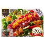 肉 ハム 生ハム ひれ生ハム 100g×3袋
