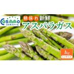 fu.... налог овощи вид спаржа Gifu префектура .. город утро .. свежий спаржа 1kg Mini размер | овощи спаржа зеленый aspala... длина весна овощи весна утро ....