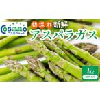 fu.... налог овощи вид спаржа Gifu префектура .. город утро .. свежий спаржа 1kg M размер | овощи спаржа зеленый aspala... длина весна овощи весна утро .....