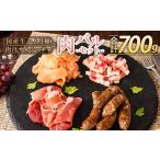 肉 ソーセージ 生ハム3種と肉汁サルシッチャ