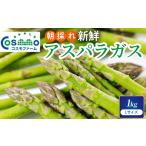 fu.... налог овощи вид спаржа Gifu префектура .. город утро .. свежий спаржа 1kg L размер | овощи спаржа зеленый aspala... длина весна овощи весна утро .....