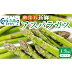 fu.... налог овощи вид спаржа Gifu префектура .. город утро .. свежий спаржа 1.5kg M размер | овощи спаржа зеленый aspala... длина весна овощи весна утро ....