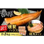 fu.... налог рыба моллюски лосось Hokkaido . внутри блок есть перевод лосось - las копчение 500g×6 упаковка всего 3kg комплект форельный лосось рефрижератор морепродукты рыба .. закуска гарнир три западная кухня...