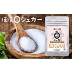 加工品等 砂糖 虫歯にならない 血糖値が上がらない天然甘味…