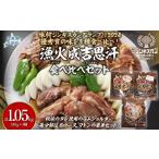 羊肉 3種食べ比べ 味付けジンギスカングランプリ2024優秀賞…