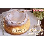 ケーキ カステラ チーズケーキ 香ばしく焼き上げた本格ベイ…