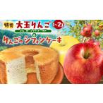 fu.... налог кекс * кастелла chiffon cake Nagano префектура сосна река .2027 год 1 месяц отправка 4 сезон ... . рис мука яблоко chiffon cake + самый сверху и т.п. класс Special превосходящий большой шар яблоко |....
