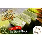ケーキ カステラ 抹茶ケーキ ねっとり食感