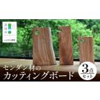 食器 グラス 皿 センダン材のカッティングボード3点セット
