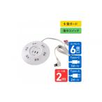 パソコン 周辺機器 丸形USBタップ6個口PD20W