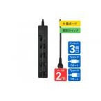 パソコン 周辺機器 SWUSBタップ3P2M黒