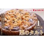 ケーキ カステラ タルト 濃厚マロンの味わいを楽しむ