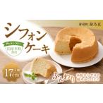 fu.... налог кекс * кастелла chiffon cake Yamanashi префектура .. блок chiffon cake 17 см 1 шт шифон рис мука gru тонн свободный сладости кондитерские изделия ... закуска te The -...