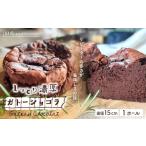 ケーキ カステラ ガトーショコラ R7-722.S1