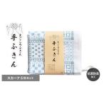 タオル 寝具 スピード発送 まごころ手ふきん