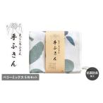 まごころ手ふきん 6枚セット ベリーミックス