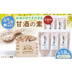 飲料類 五色米入り甘酒の素1800g 360g×5パック