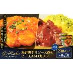惣菜 レトルト 冷凍 グランドホテルニュー王子