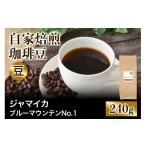 ★注文後に焙煎★自家焙煎珈琲豆 ジャマイカ