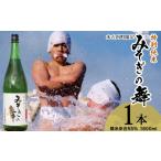 日本酒 酒 純米酒 みそぎの舞 1800ml