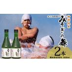 日本酒 酒 純米酒 みそぎの舞60% 300ml