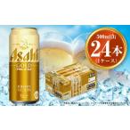アサヒ ゴールド500ml 1ケース アサヒビール