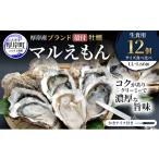 fu.... налог .. сырая устрица Hokkaido толщина . блок толщина . производство бренд . есть устрица maru ... сырой еда для размер еда . сравнение 12 шт (LL*L каждый 6 шт ) рыба моллюски сырая устрица .... устрица сырой ga...