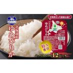 定期便 2ヵ月連続2回 ゆめぴりか パックごはん 150g
