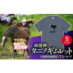 服 男 TVで紹介 破壊神タニノギムレット