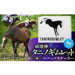 文房具 玩具 破壊神タニノギムレット カッティングステッカ…
