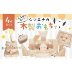 キャラクター ぬいぐるみの森から シマエナガ木製おもちゃ
