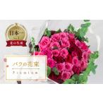 花 苗木 花束 薔薇のアレンジメント プレミアム